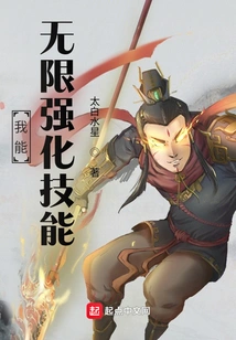 I Can Strengthen My Skills Infinitely