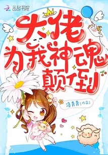 The Boss is Obsessed with Me