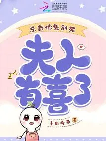 Ceo, Please Don't Die First. My Wife is Happy