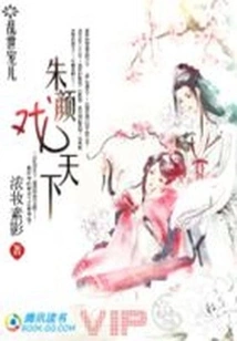 The Darling of Troubled Times: Beauty Plays the World