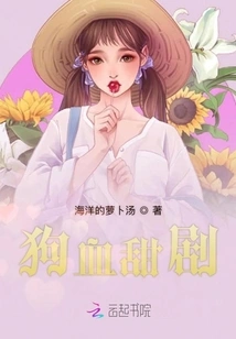 Have Some Sweet Drama