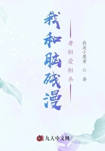 I Fell in Love with a Crazy Person and Killed Each Other