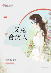 Meet the Partners Again