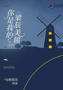 You Are My Liang Chenmeijin