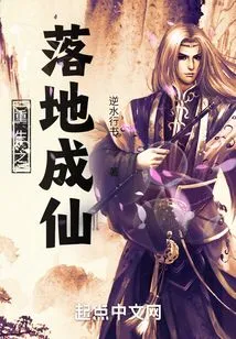 Rebirth and Becoming an Immortal