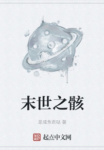 The Apocalyptic Remains