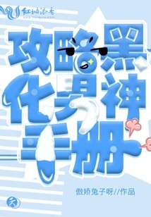 A Guide to Becoming a Black Male God