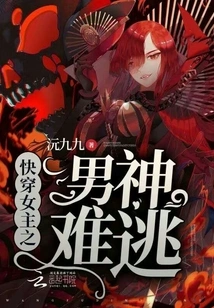 Quickly Penetrate the Heroine but the Male God Cannot Escape