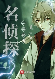 Detectives and Supernatural Beings