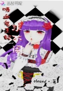 Vampire Princess Please Don't Make Trouble