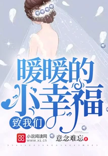 Give Us Warm Little Happiness