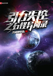 Strange Anecdotes About the Uncontrolled Gravity Stone