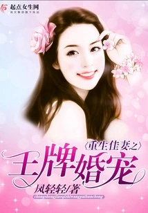 Reborn as a Beautiful Wife: the Ace Marriage Pet