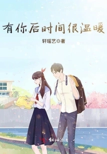 Time is Warm after Having You