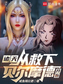 Zhutian: Starting from Rescuing Belmode