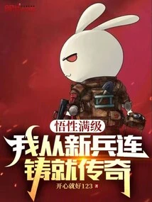 My Understanding is at Full Level, and I Create Legends from New Recruits