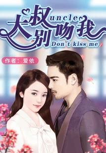 Uncle, Don't Kiss Me