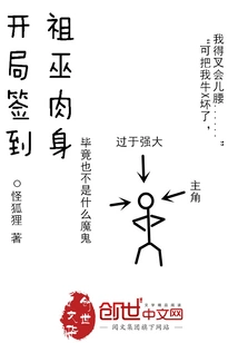 Sign in the Physical Body of Zuwu at the Beginning