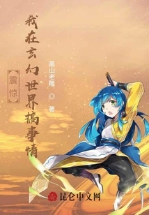 Shocked: I Am Doing Something in a Fantasy World