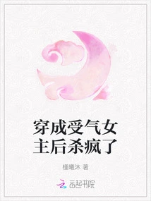 She Went Crazy after Dressing up as a Hostess