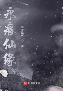 Everlasting Immortality