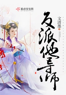 The Villain and His Mentor