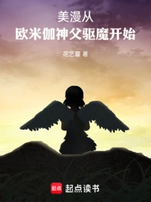 American Comics Begin with Father Omega Exorcising Demons