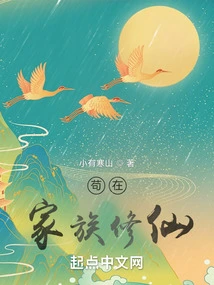 Cultivation of Immortality in the Family