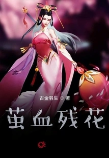 Cocoon Blood Residual Flower