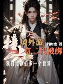 A Rich Second Generation Kidnapped During an Overseas Trip