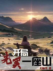 Start by Buying a Mountain