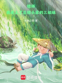 Escort: I Have a Crush on the Three Sisters from the Head Escort's Family