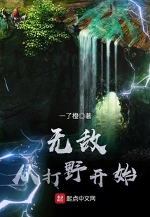 Invincibility Starts from the Jungle