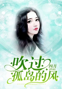 The Wind Blowing Across the Island