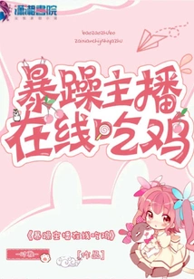 Angry Anchor Eating Chicken Online