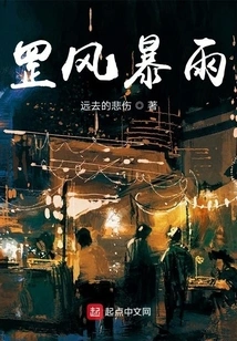 Strong Storm and Rain