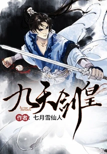 Nine Heavens Sword Emperor