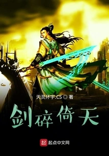 The Sword Breaks into Heaven