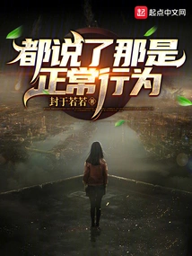 I Told You That This is Normal Behavior