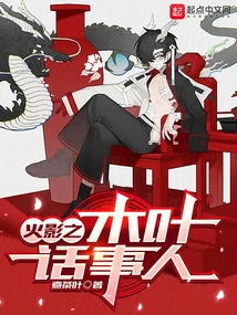 Naruto: Konoha Talker