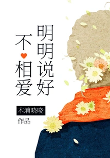 We Made it Clear That We Didn't Love Each Other