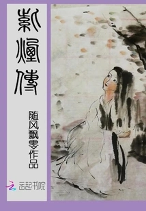 Legend of Purple Smoke