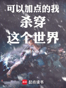 If You Can Add More, I Will Kill Through This World