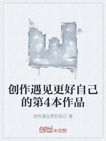 Creating the Fourth Work of Meeting a Better Self