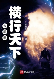 Those Born Strong Dominate the World