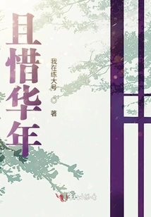 Cherish the Good Years