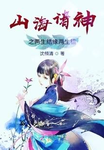 The Gods of Mountains and Seas: Two Lives Connected and Two Lives Wrong