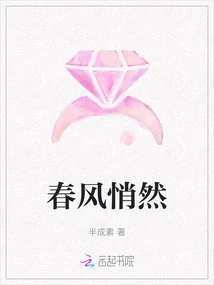 Spring Breeze Quietly