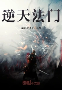 The Heaven-defying Method