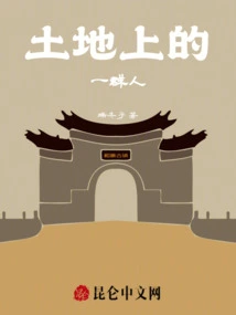 A Group of People on the Land